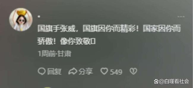 河南小伙张威任阅兵升旗手,每天挥臂1300下,13双破手套令人泪目