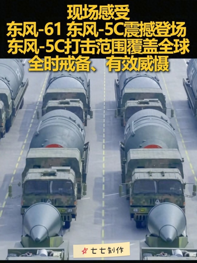 迎面感受東風61東風5C的視覺沖擊！