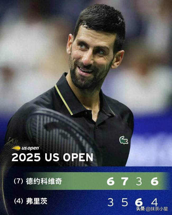 无惧嘘声，德约打哑美国球迷 王者风范再现