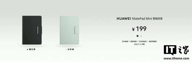 华为MatePad Mini正式发布 小平板大手机