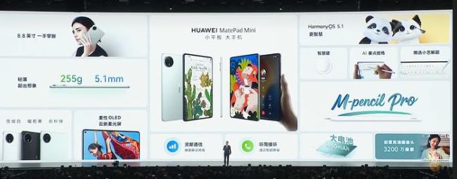 “麒麟<strong>芯片</strong>”再度现身华为发布会 Mate XTs携鸿蒙5.1亮相