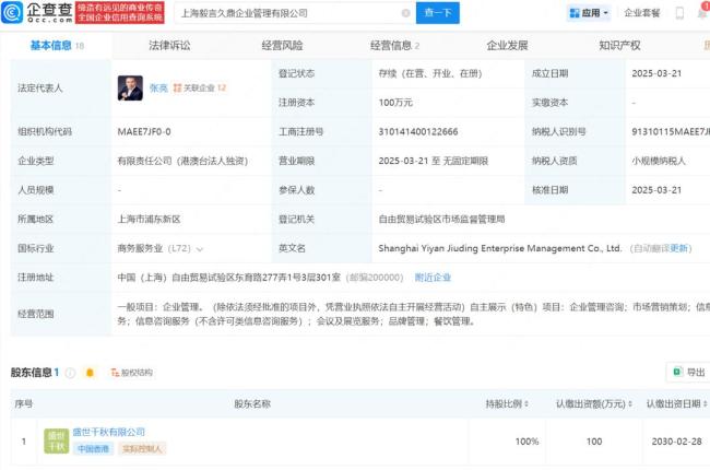 张亮退出张亮麻辣烫直接股东 间接控制集团
