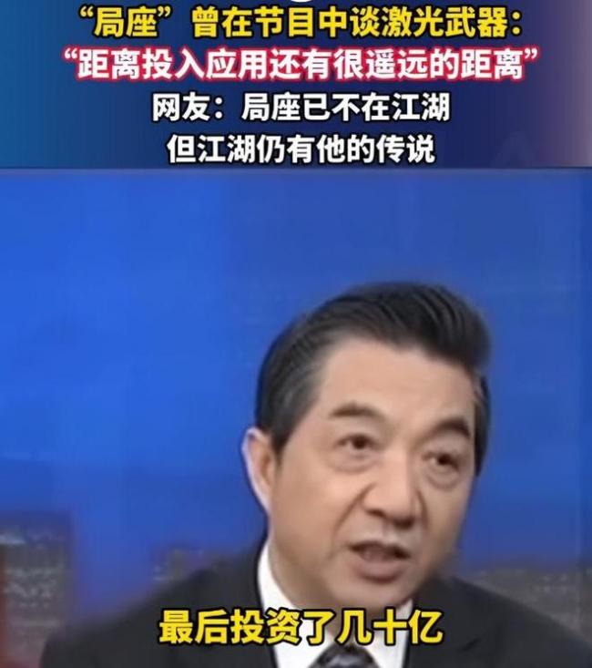 张召忠曾说激光武器距应用非常远 中国LY-1打破预言