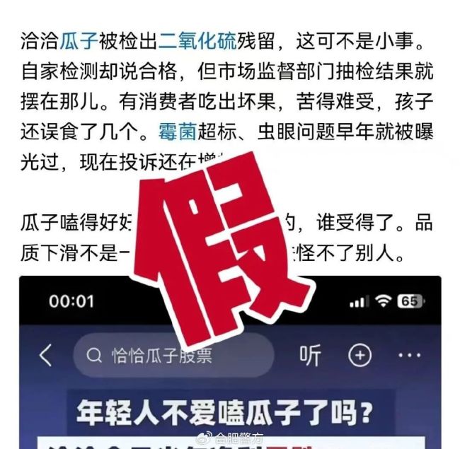 为赚流量佣金AI编造涉企不实信息,陈某被拘留!