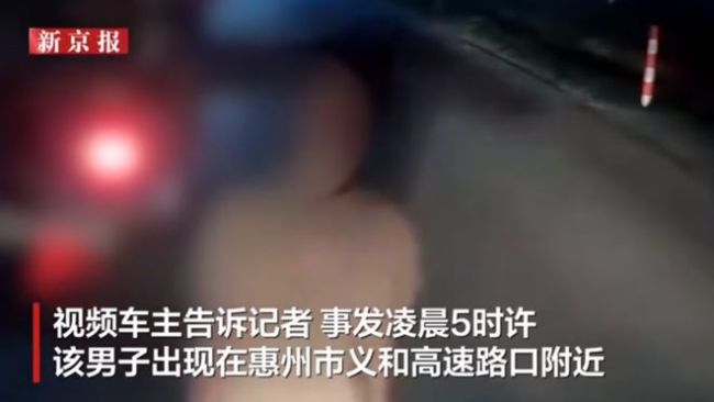 廣東一男子凌晨站公路中間險(xiǎn)被撞 深夜驚魂一幕