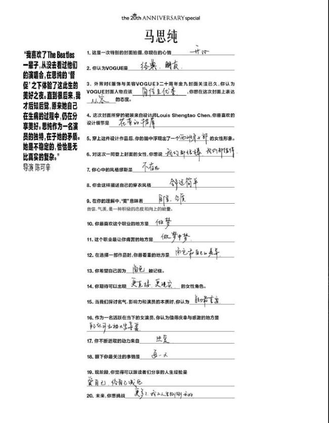 11位女星手写字迹大公开 见字如见东谈主