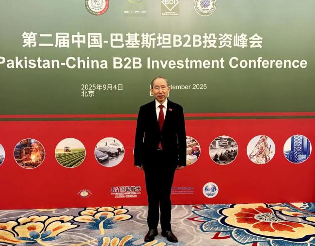 龙宇翔出席第二届中国-巴基斯坦B2B投资峰会