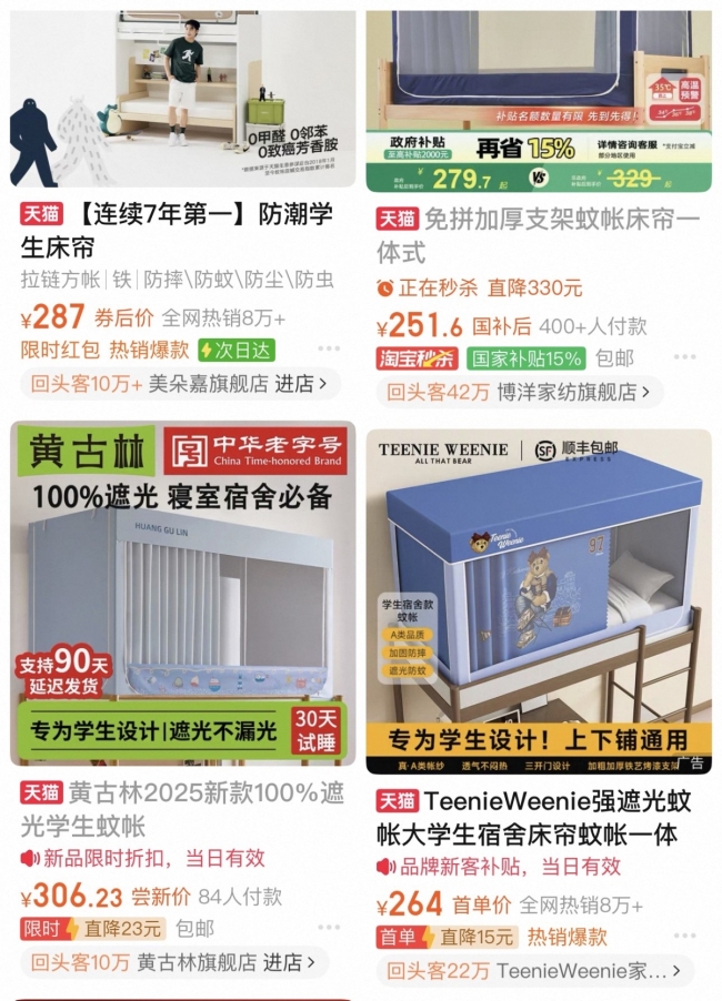 开学季哪些“宿舍装备”卖火了 年轻人微改造宿舍热潮