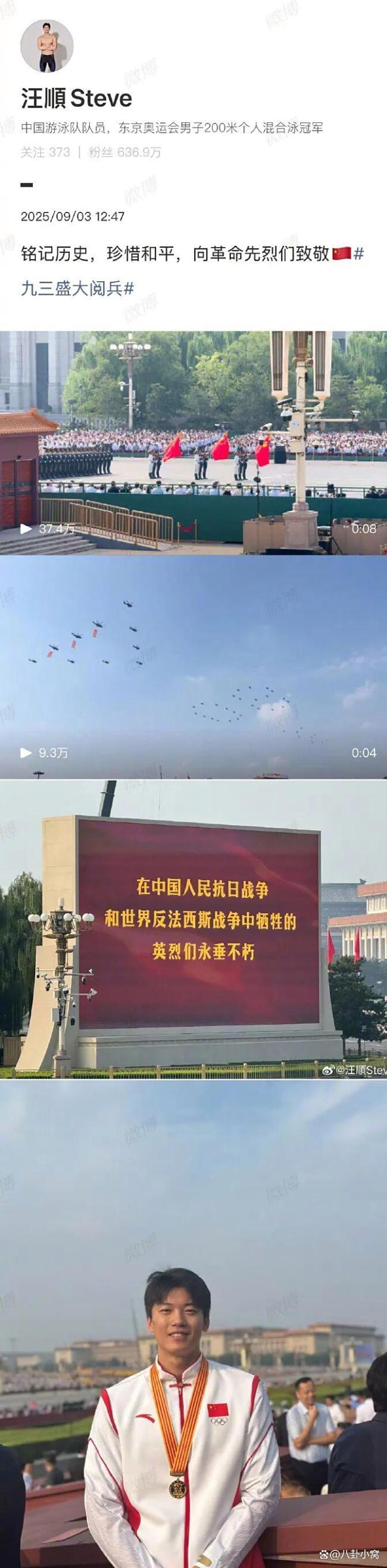 中国健儿们的阅兵观后感 荣耀与感动交织