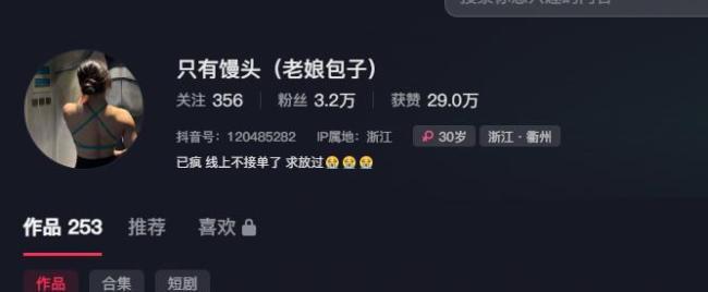 健身博主卖减脂馒头爆单