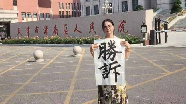 “女子出差遭老板性侵”另案将开庭 工伤认定再审