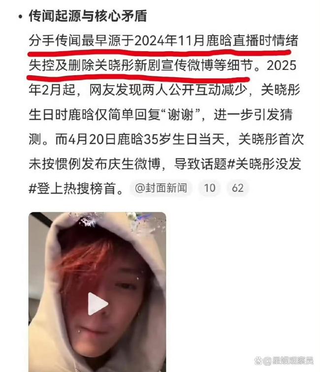 关晓彤听分手歌100多遍鹿晗知道吗 分手传闻再起波澜