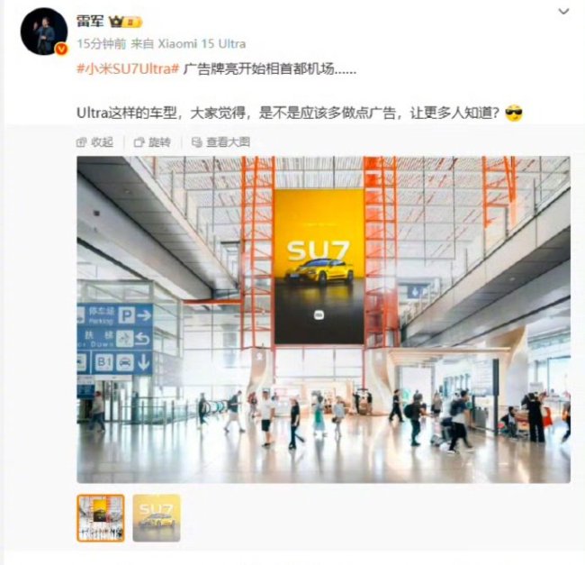 雷军称要让豪车用户看见小米 自信展示实力