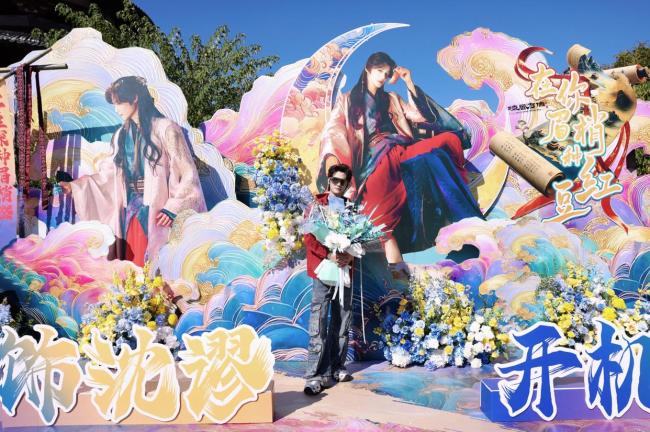 赵晴新剧开机状态 清冷灵动妆造亮相