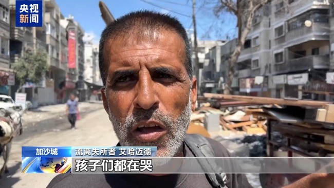 以军持续袭击加沙城 民众艰难决定去留