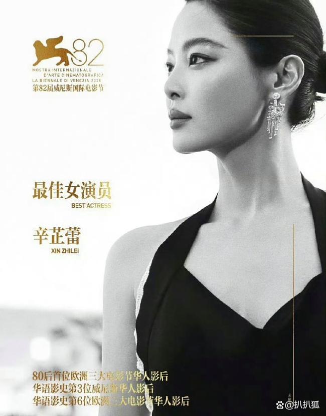 辛芷蕾获奖冯绍峰把高兴写脸上了