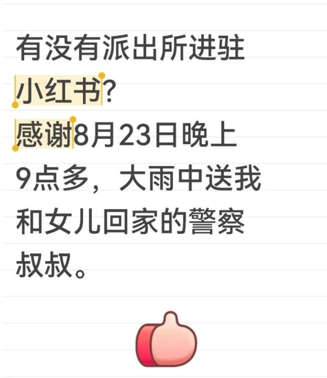 民警张进军被网友“扒”出来了