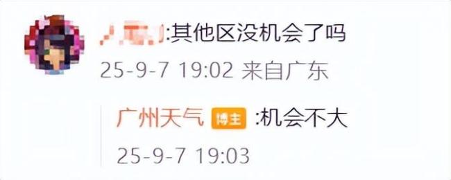台风黄色预警 广州南沙区停课 风雨趋明显