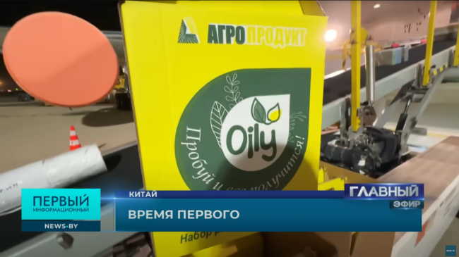 卢卡申科访华专机带了土豆和菜籽油 特色礼物赠领导人