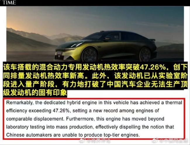 顶流外媒盛赞中国电混 全球混动进入“中国时刻”