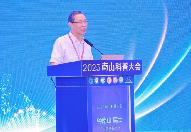 2025年南山科普大会举办