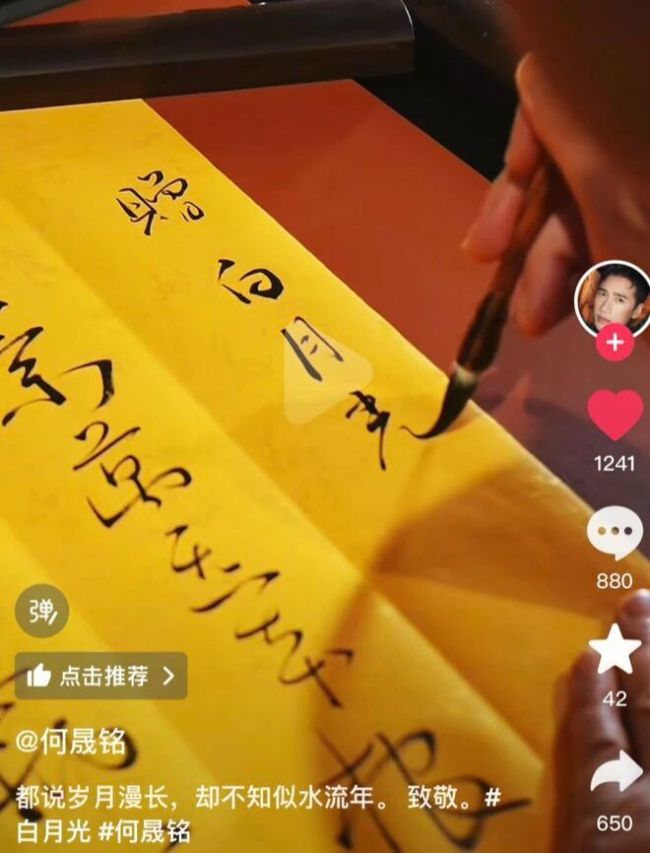 何晟铭：内娱“白月光”赛道翻红第一人