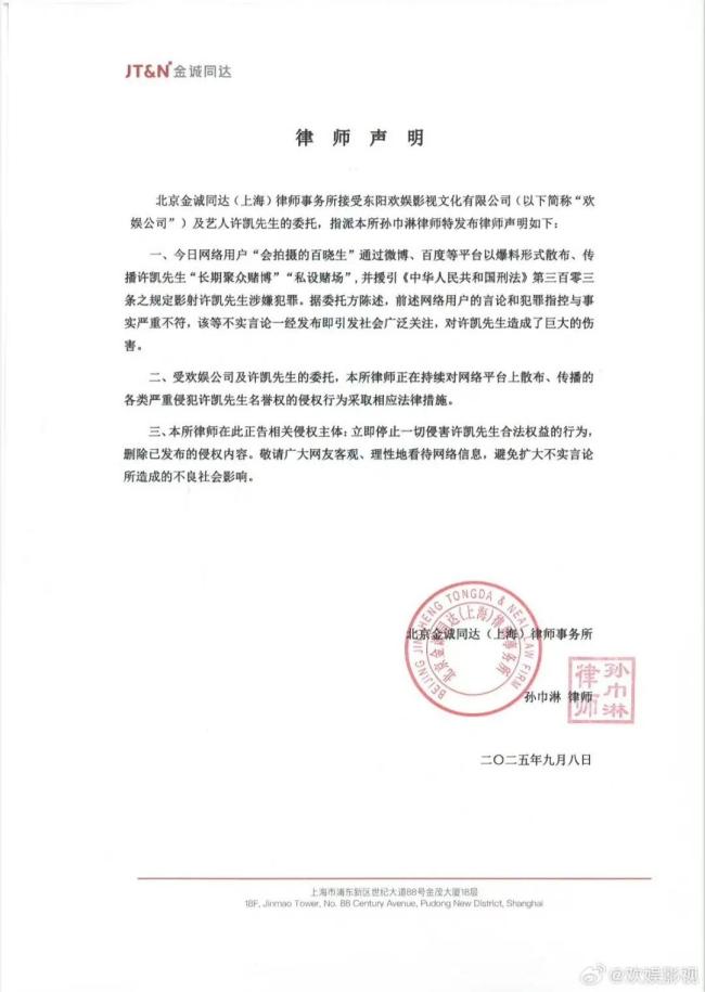 许凯方回应被曝聚众赌博