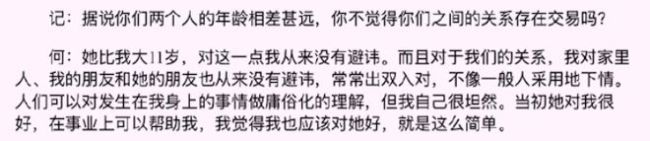 何晟铭：内娱“白月光”赛道翻红第一人
