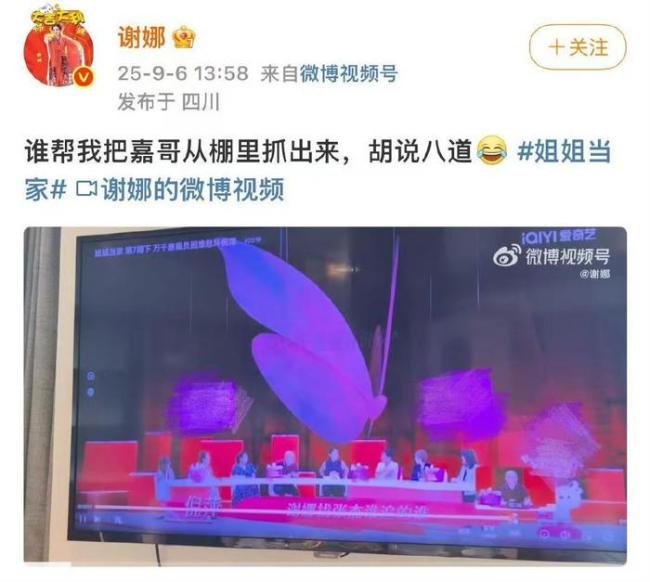 李维嘉透露谢娜对张杰一见钟情 好友斗嘴笑翻天