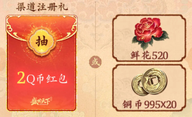 盛世天下今日上線 親手書寫你的宮廷故事