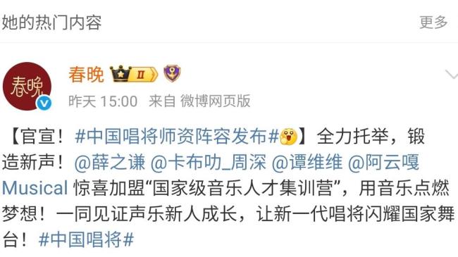 中国唱将官宣薛之谦周深谭维维阿云嘎 顶尖师资威望揭晓