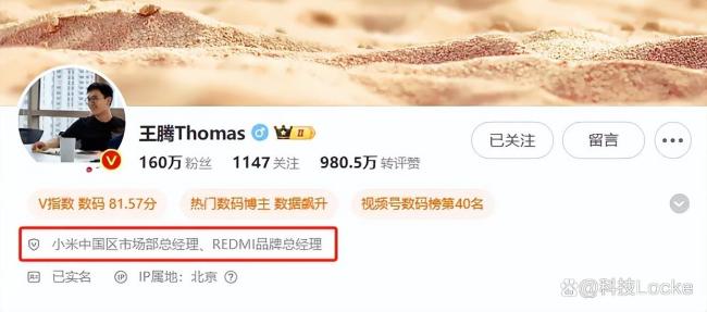 王化曾提醒王腾不要再泄密 十年老将因违规被辞退
