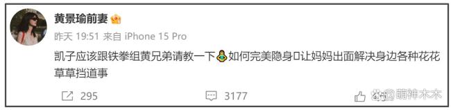 黄景瑜前妻称孩子被打没了 家暴争议再起浪潮