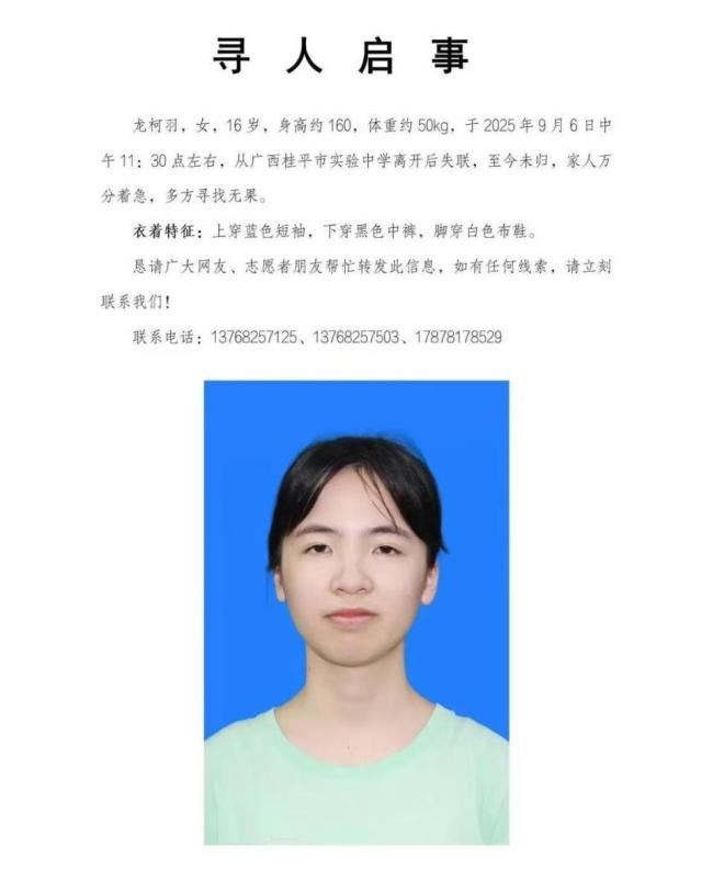 16岁女生离校后失联母亲发声 衣物和手机在江边被找到