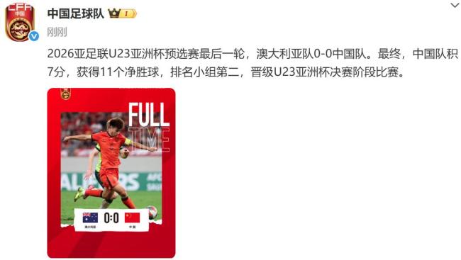 U23国足第6次闯入U23亚洲杯正赛