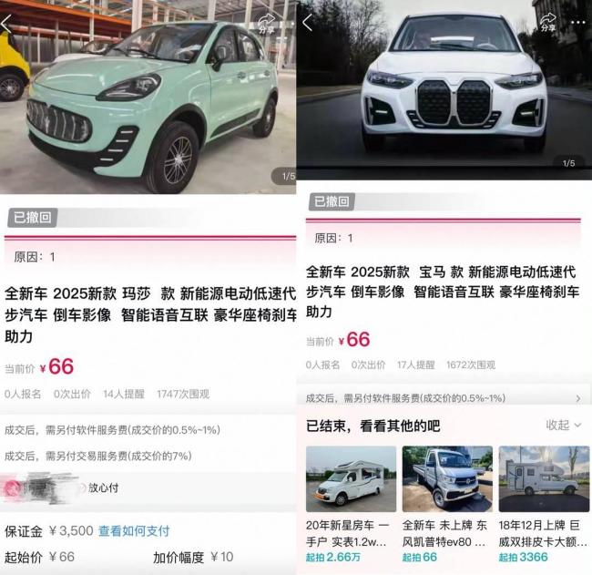 男子花2万以为捡漏拍下玛莎拉蒂 实为“老头乐”误导消费者