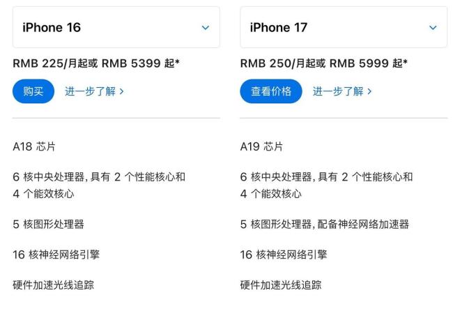 买iPhone17还是等国产旗舰 性价比与体验如何选
