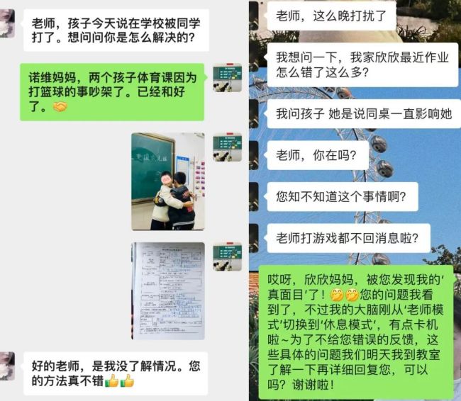 00后教師，統(tǒng)一全國小學生的噩夢？