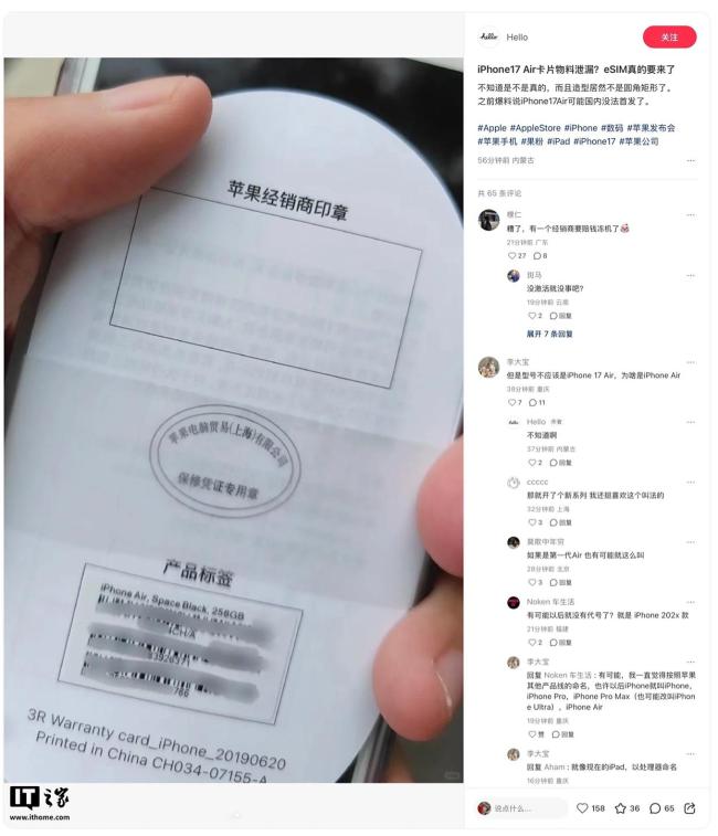 iPhone17Air 超薄设计引关注