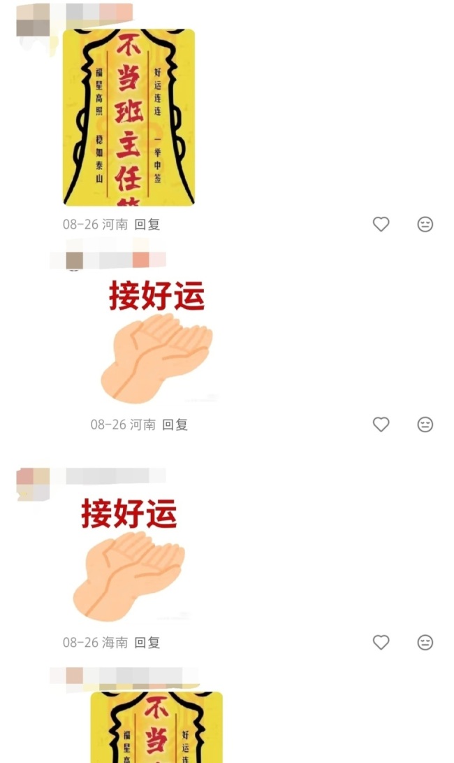 00后老师站上高中讲台：最初想和学生做朋友，后来发现还是扮狠管用 从温柔到威严的转变