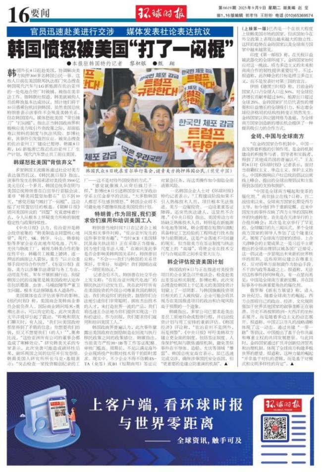 韩国感觉后脑勺被打了一闷棍 韩媒怒批美国“背信弃义”