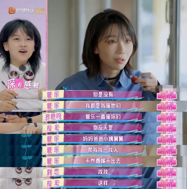 管乐疑似把粉丝送的礼物送给相亲对象
