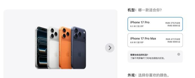 iPhone17Pro 丑 新设计引发热议