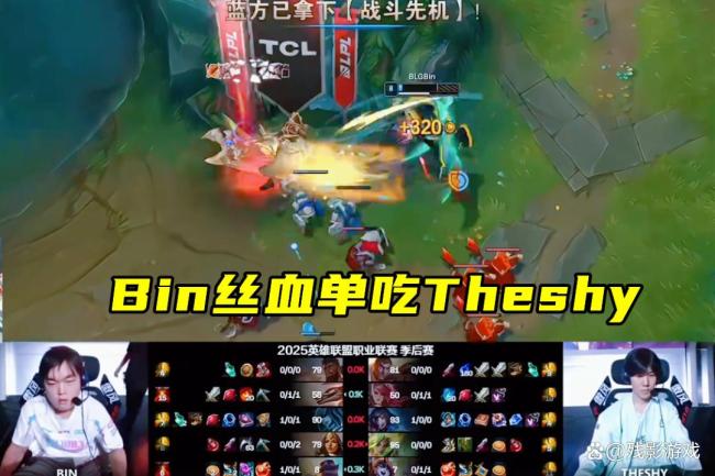 BLG复仇IG！Rookie回复落败技不如东谈主，Bin喊话要拿独一冠军太自信 北川蜜月期发力