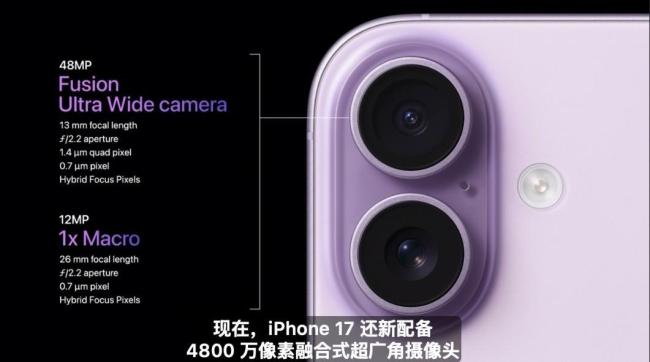 iPhone 17系列怎么选 四款新机全解析