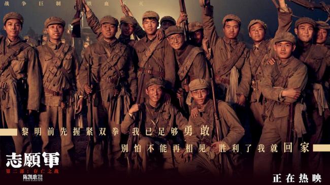 志愿军系列收官作定档 9月30日轰动上映