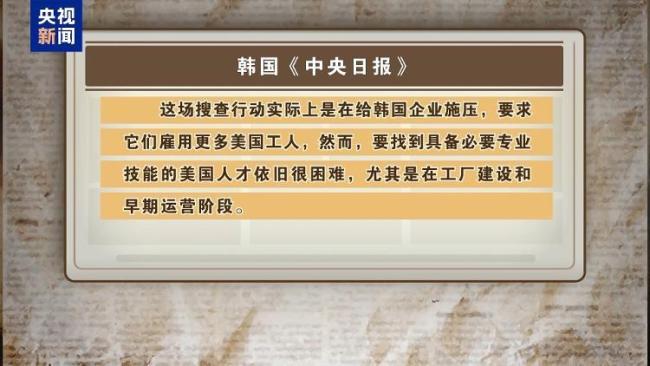 韩最大在野党：韩疑遭美“背后捅刀” 投资换抓捕