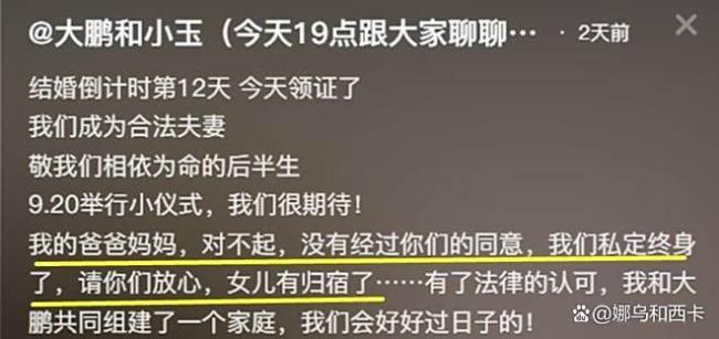 “咱们家风扇坏了”当事人回应质疑 再婚风波引发热议