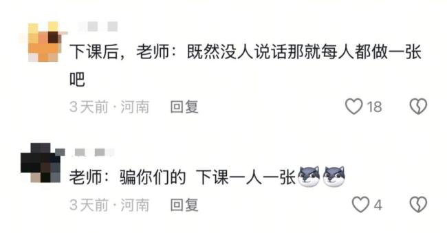 00后教師，統(tǒng)一全國小學生的噩夢？