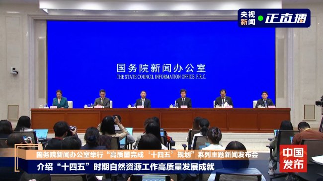 我國最新自然資源“家底”公布